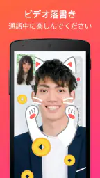 JusTalk - ビデオチャットと通話 screenshot