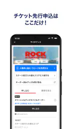 Jフェス - ロッキング・オンのフェス公式アプリ screenshot