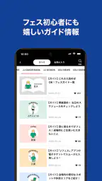 Jフェス - ロッキング・オンのフェス公式アプリ screenshot