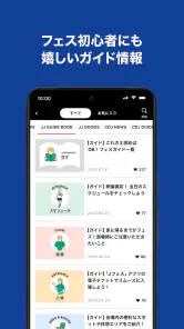 Jフェス - ロッキング・オンのフェス公式アプリ screenshot