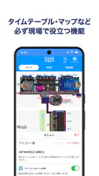 Jフェス - ロッキング・オンのフェス公式アプリ screenshot