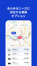 k.ride - taxi, cab, korea trip screenshot