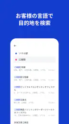 k.ride - taxi, cab, korea trip screenshot