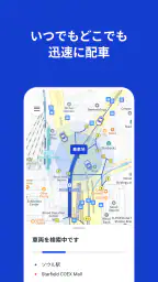 k.ride - taxi, cab, korea trip screenshot