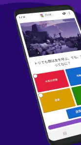 Kahoot! - クイズを作成 & プレイ screenshot