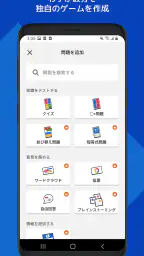 Kahoot! - クイズを作成 & プレイ screenshot