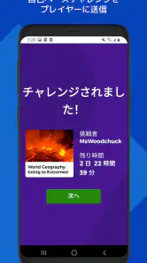 Kahoot! - クイズを作成 & プレイ screenshot