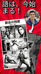 KAI：マンガ・コミックメーカー screenshot