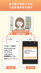 Kazasu通知+　-写真で伝える入退室管理システム- screenshot