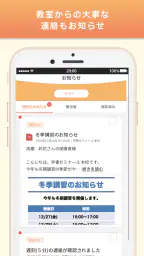 Kazasu通知+　-写真で伝える入退室管理システム- screenshot