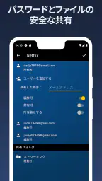 Keeper パスワードマネージャー＆安全なボルト screenshot