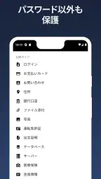 Keeper パスワードマネージャー＆安全なボルト screenshot