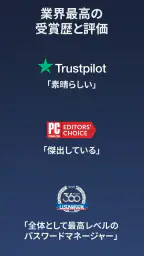 Keeper パスワードマネージャー＆安全なボルト screenshot