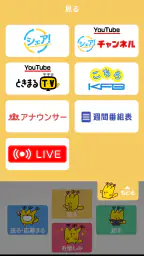 KFBアプリ screenshot