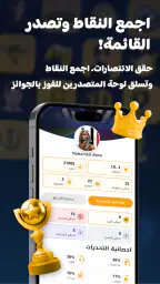 KickBrain screenshot