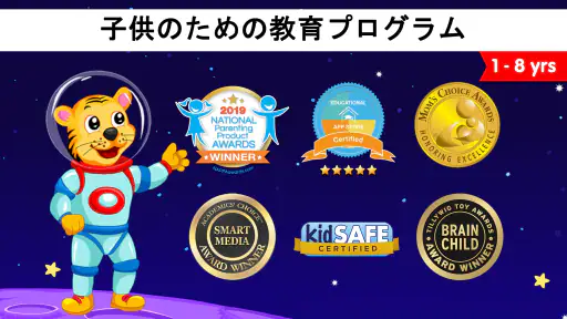 KidloLand 幼児ゲーム、キッズゲーム、赤ちゃんの歌 screenshot