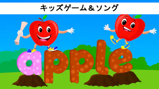 KidloLand 幼児ゲーム、キッズゲーム、赤ちゃんの歌 screenshot