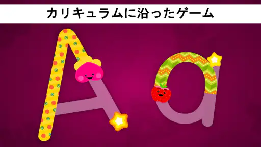 KidloLand 幼児ゲーム、キッズゲーム、赤ちゃんの歌 screenshot