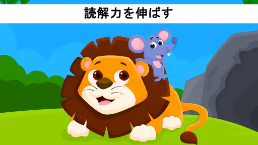KidloLand 幼児ゲーム、キッズゲーム、赤ちゃんの歌 screenshot
