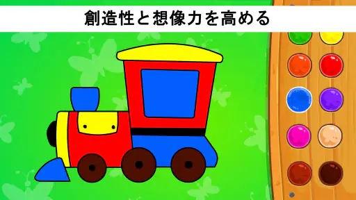 KidloLand 幼児ゲーム、キッズゲーム、赤ちゃんの歌 screenshot