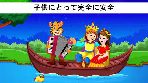 KidloLand 幼児ゲーム、キッズゲーム、赤ちゃんの歌 screenshot