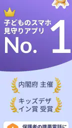 Kids360 – 保護者による使用制限 screenshot