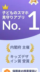 Kids360 – 保護者による使用制限 screenshot