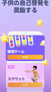 Kids360 – 保護者による使用制限 screenshot