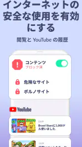 Kids360 – 保護者による使用制限 screenshot