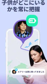 Kids360 – 保護者による使用制限 screenshot