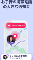 Kids360 – 保護者による使用制限 screenshot