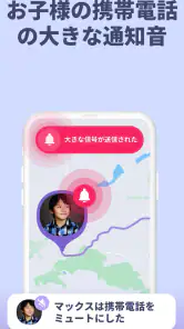 Kids360 – 保護者による使用制限 screenshot