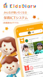 KidsDiary screenshot