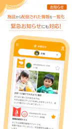 KidsDiary screenshot