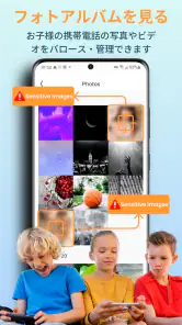 KidsGuard Proスマホ監視 screenshot