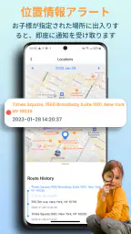 KidsGuard Proスマホ監視 screenshot