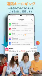 KidsGuard Proスマホ監視 screenshot