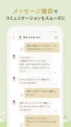 KIDSNAシッター - ベビーシッターマッチング screenshot