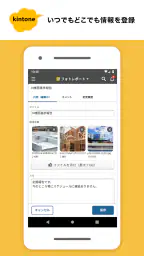 kintone screenshot