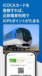 KIPSアプリ screenshot