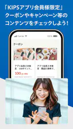 KIPSアプリ screenshot
