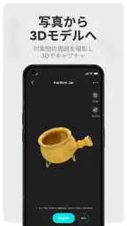 KIRI Engine: 3Dスキャン screenshot