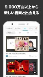 KKBOX - 聴き放題の音楽アプリ ポッドキャストも聴ける screenshot
