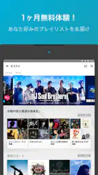 KKBOX - 聴き放題の音楽アプリ ポッドキャストも聴ける screenshot