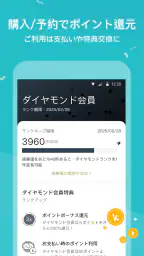KKday ケーケーデイ：旅行/現地ツアー/チケット予約 screenshot