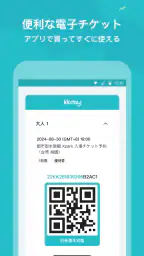 KKday ケーケーデイ：旅行/現地ツアー/チケット予約 screenshot