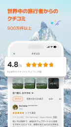 Klook：旅行・体験予約アプリ screenshot
