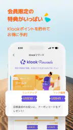 Klook：旅行・体験予約アプリ screenshot