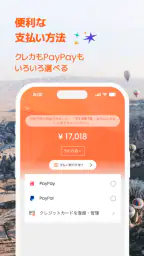 Klook：旅行・体験予約アプリ screenshot