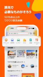 Klook：旅行・体験予約アプリ screenshot